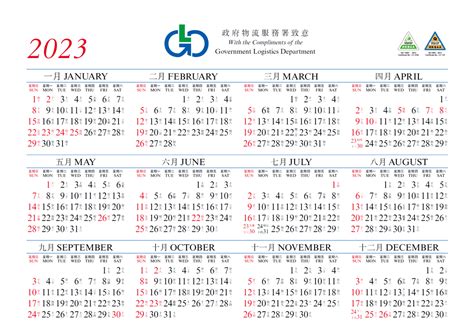 子丑日2023|2023年農曆查詢陰曆，二零二三年陰曆日曆表，陰曆2023癸卯年。